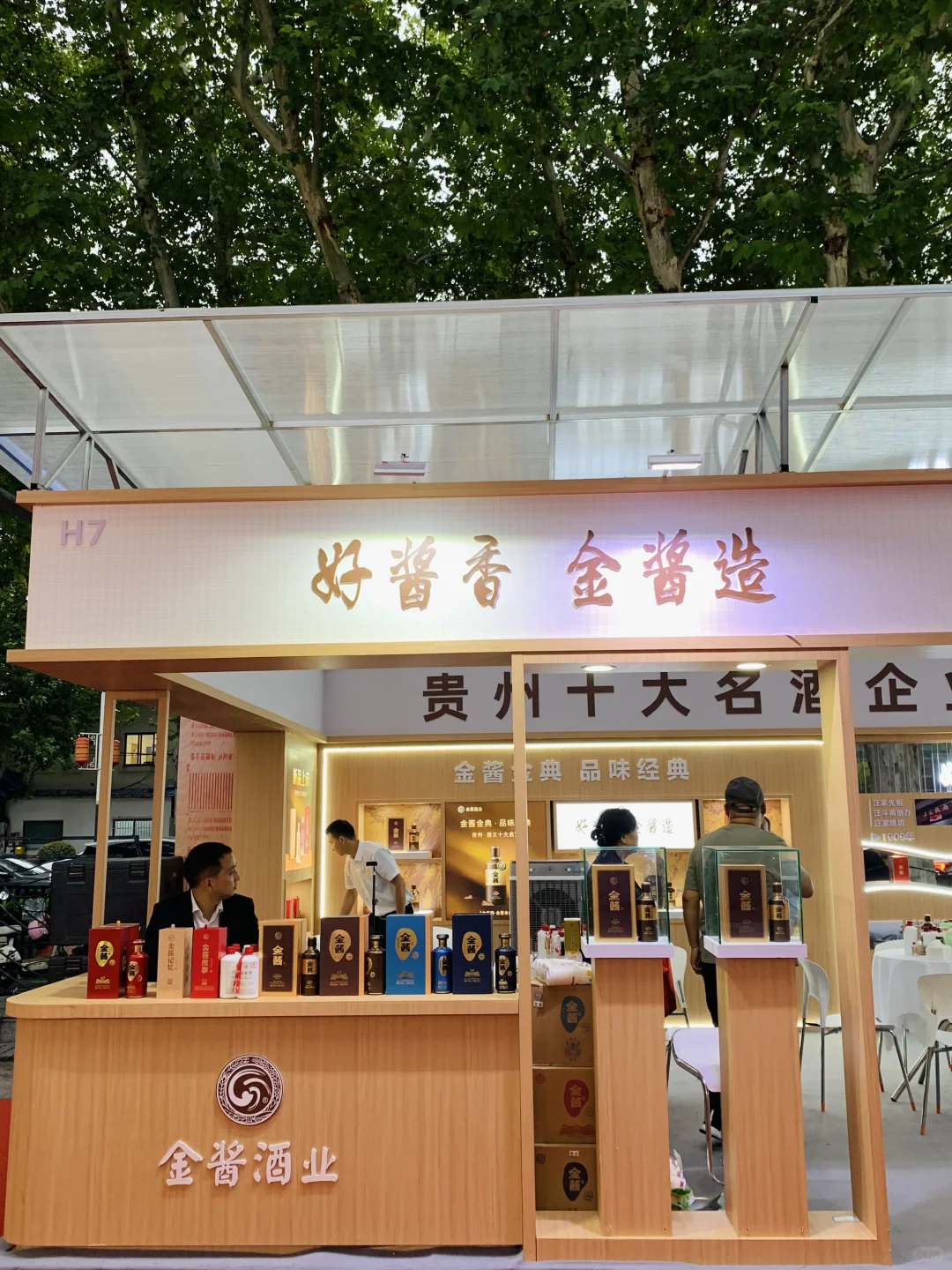 ?玄武饭店秋糖会！爱酒人的年度盛宴！