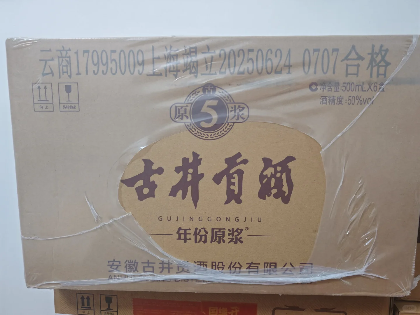 ➗闲置酒水