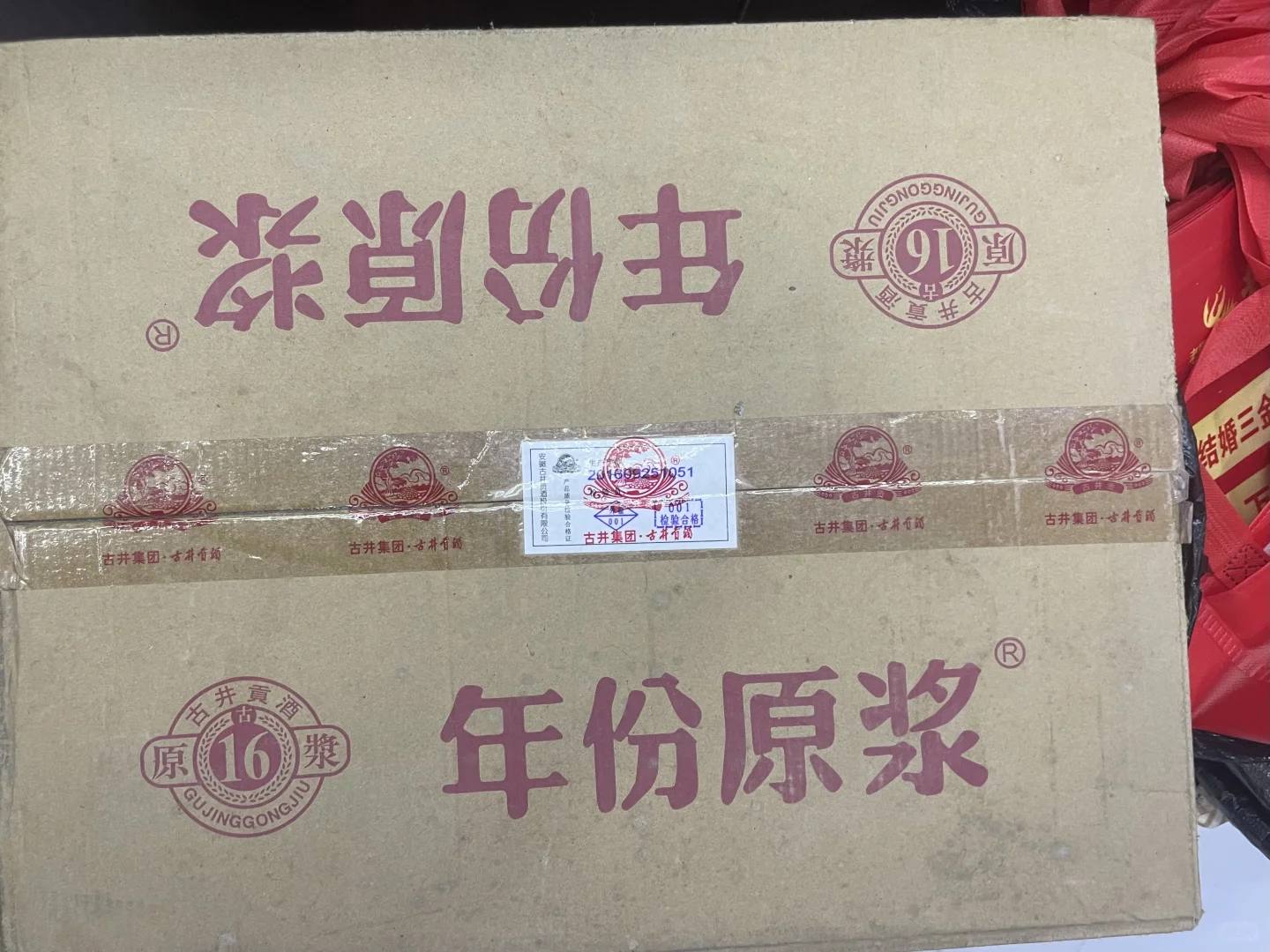 2016年整箱古16