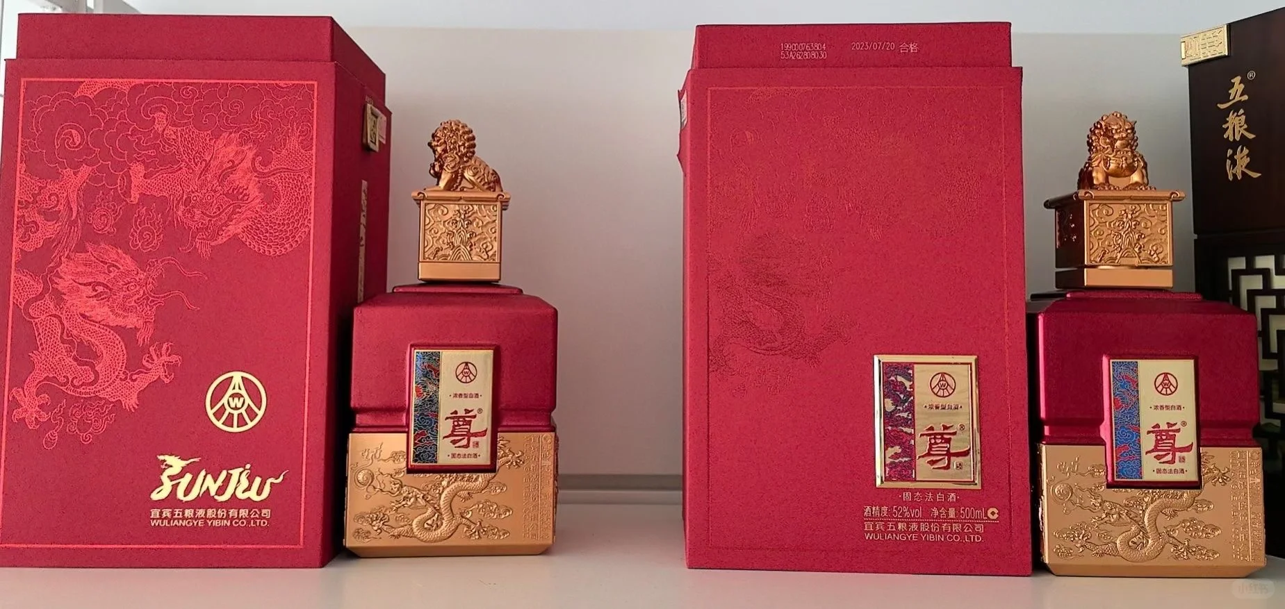 五粮液尊酒