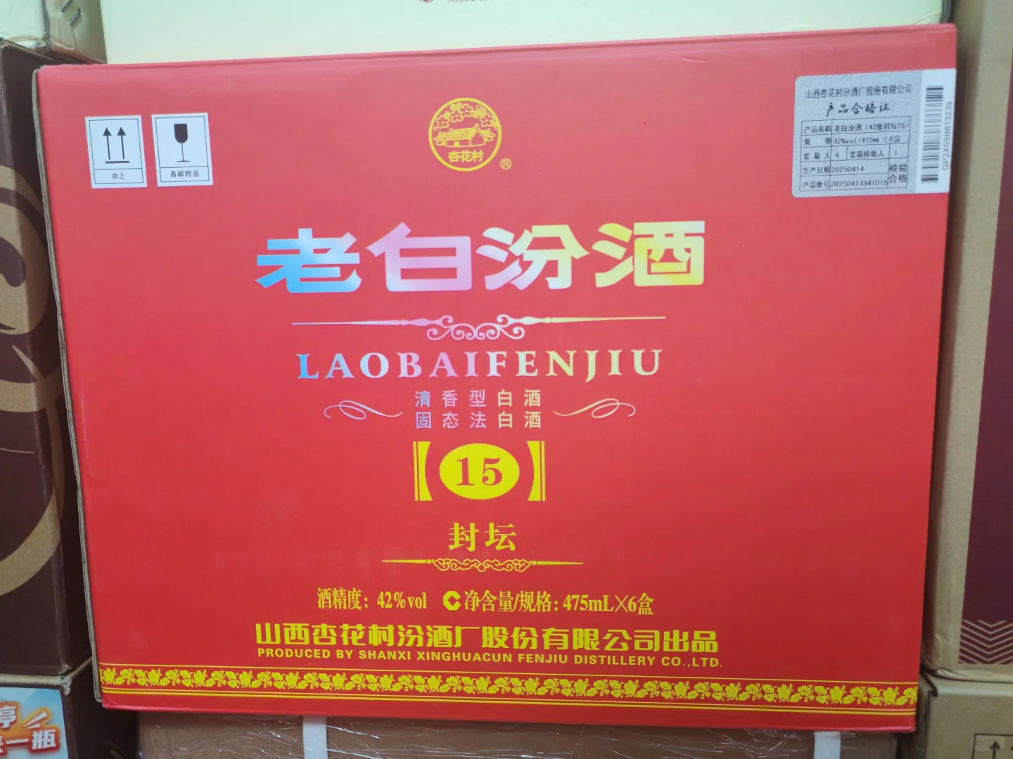 ➗闲置酒水