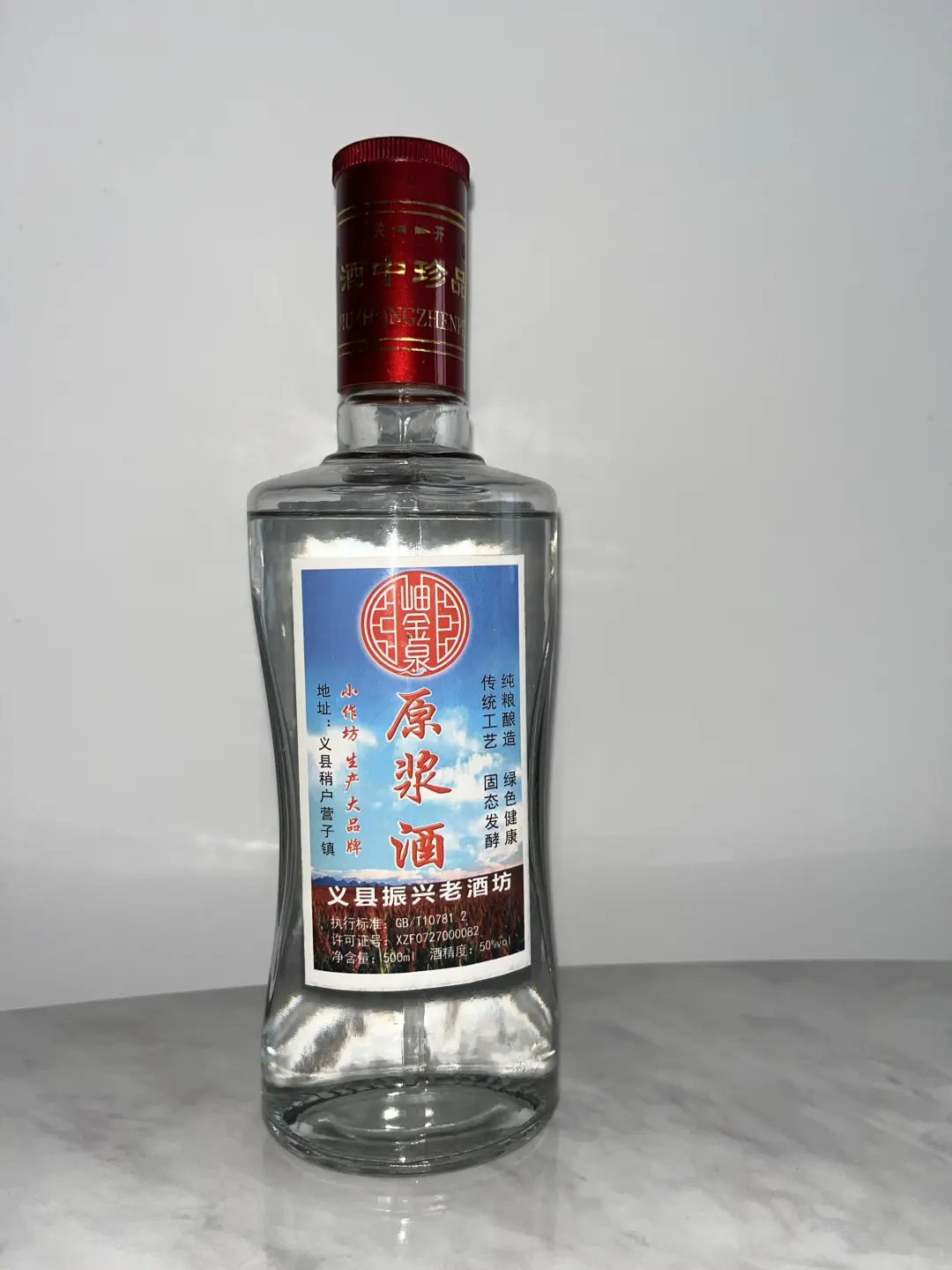 正宗纯粮白酒，沈阳室内免费送货上门