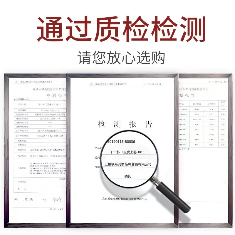 五粮液股份干一杯五虎上将