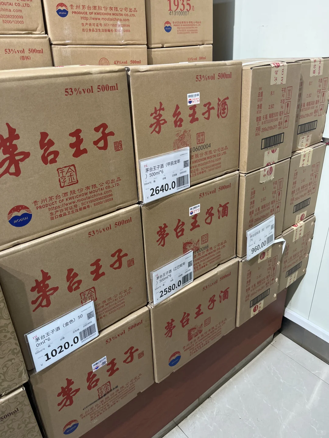 胖东来酒水区