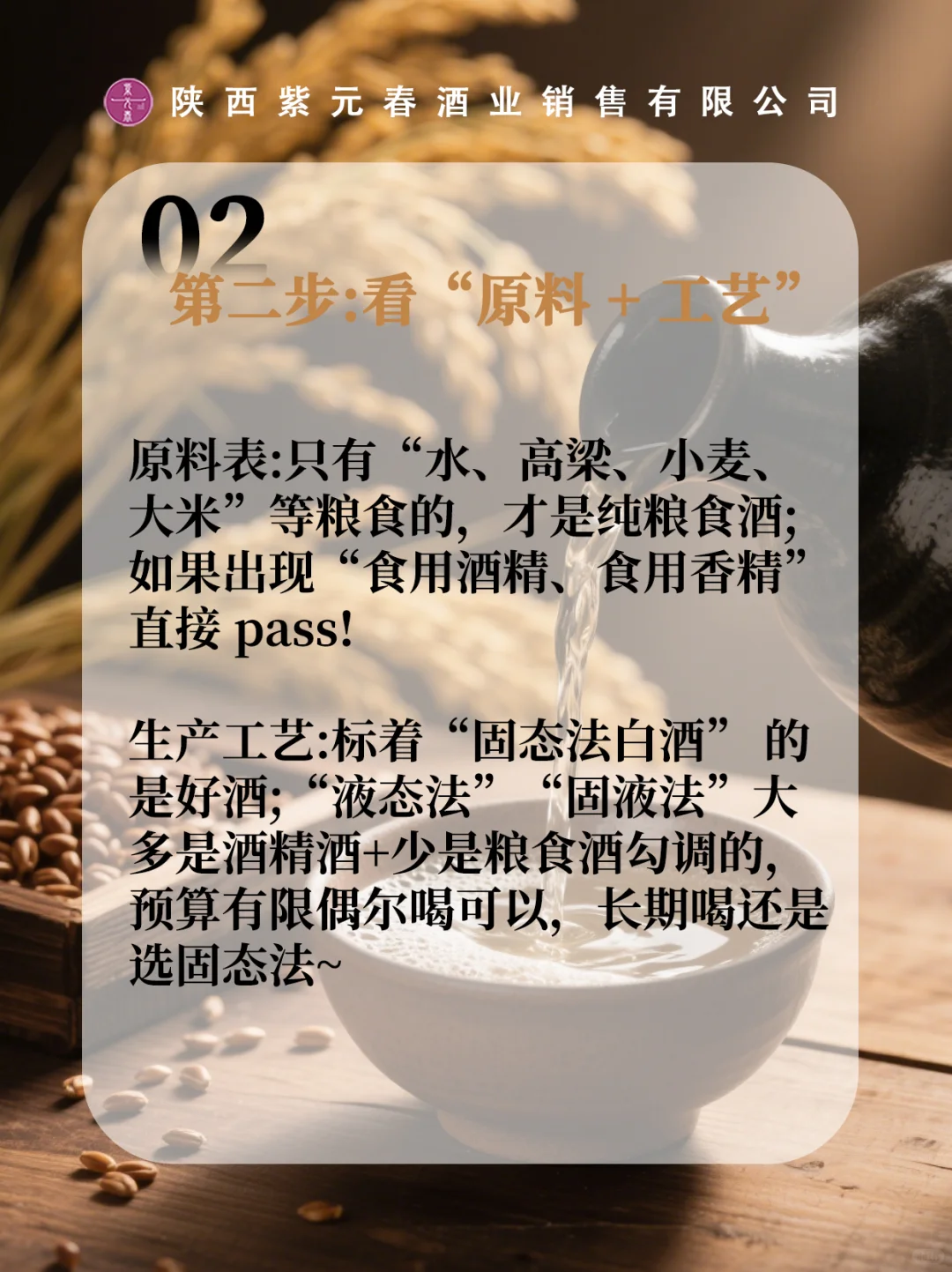 小白必看！3步选酒不踩坑！
