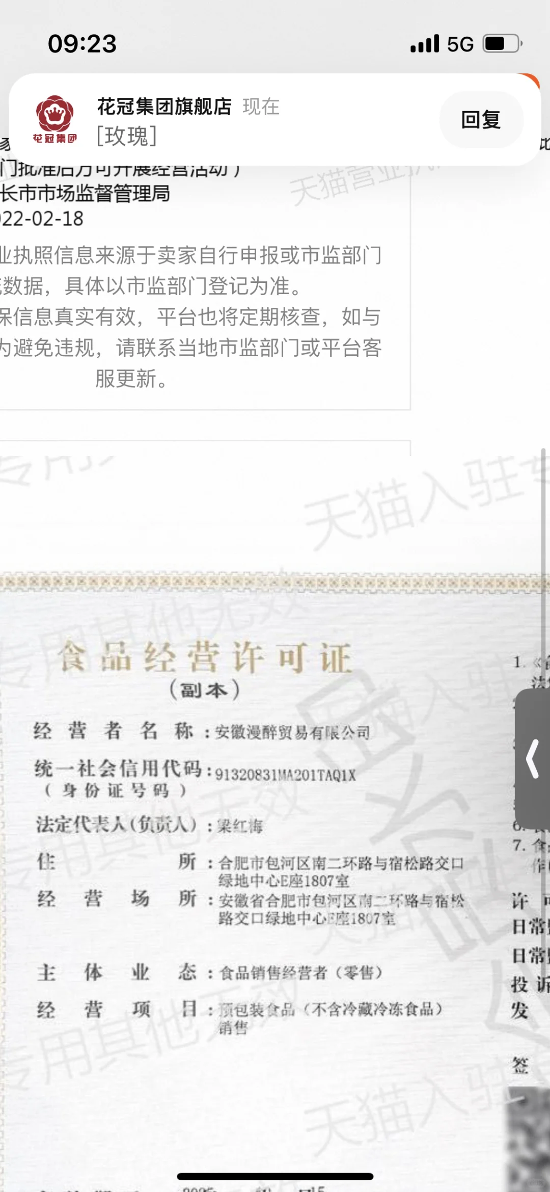 冠群芳假官网