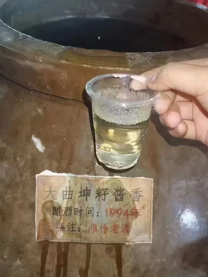 年份酒