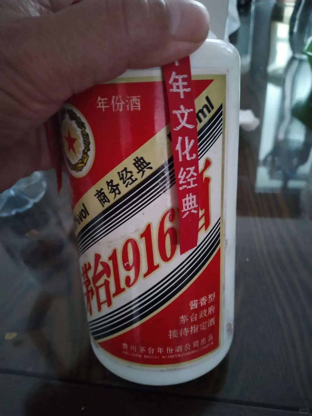 茅台1916年份酒