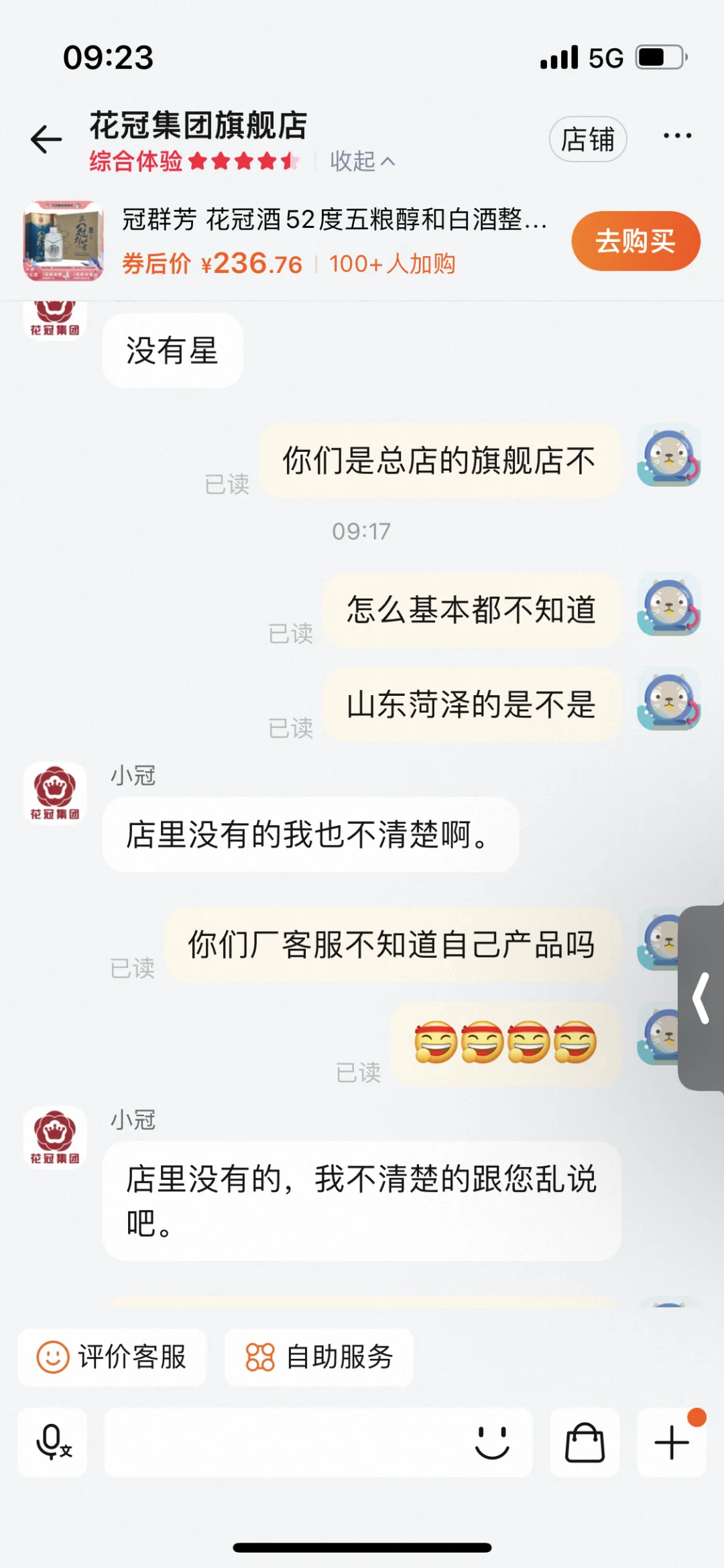 冠群芳假官网