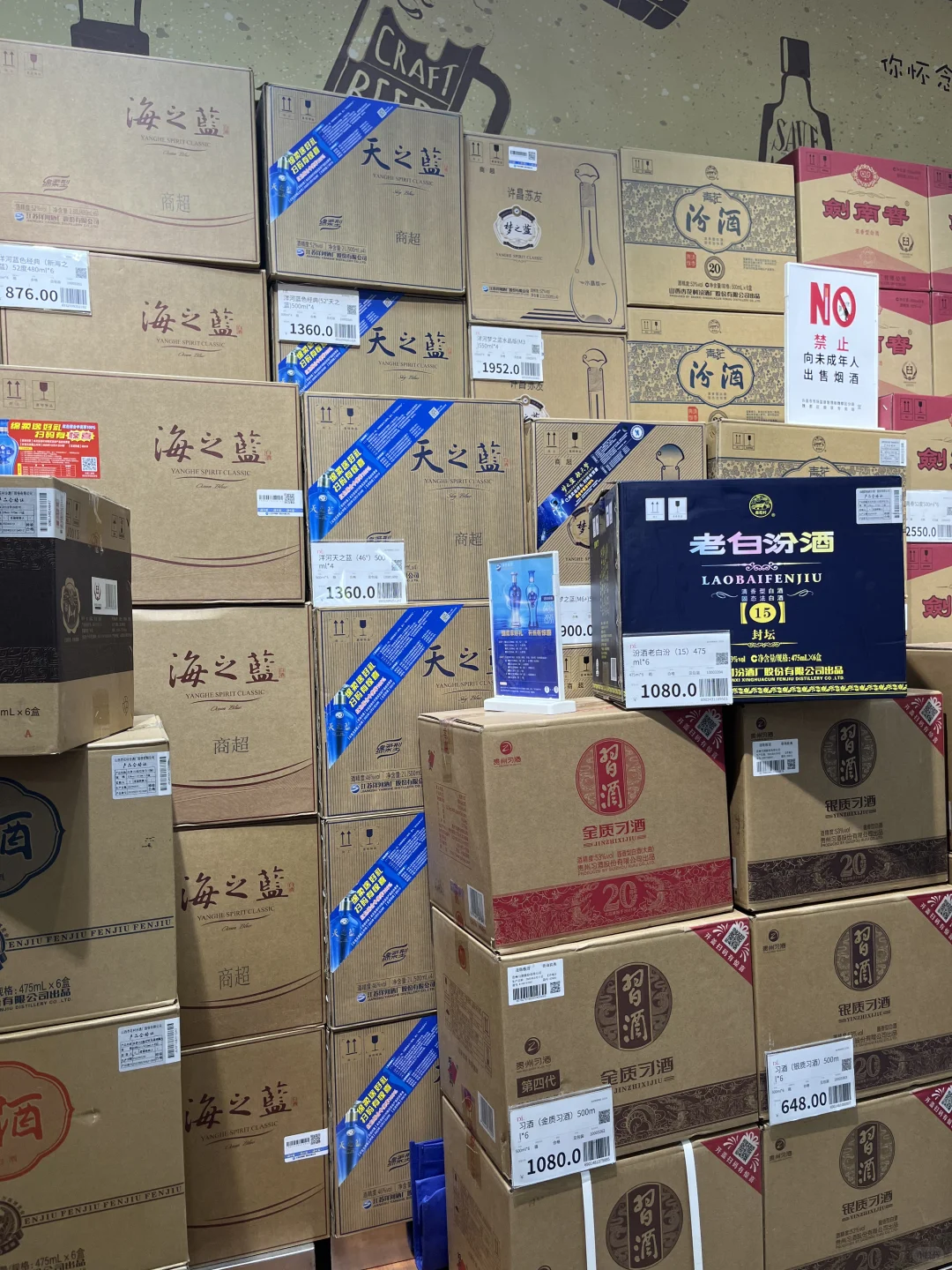 胖东来酒水区