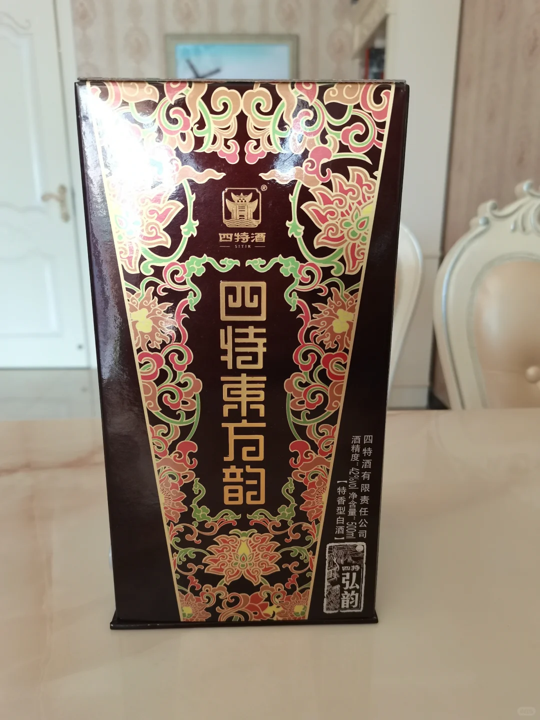 品鉴四特酒～东方韵·弘韵