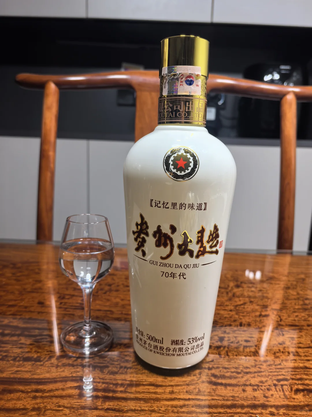 贵州大曲70年代