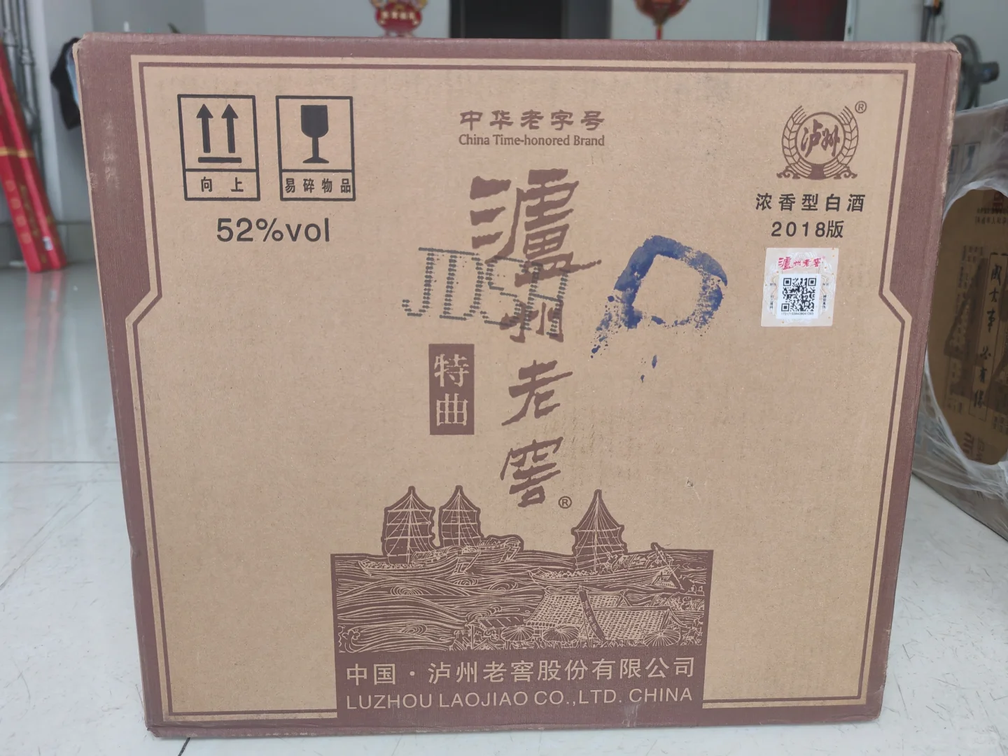 ➗闲置酒水