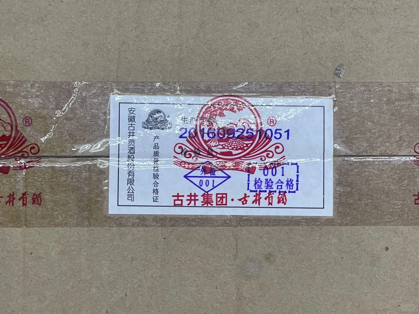 2016年整箱古16