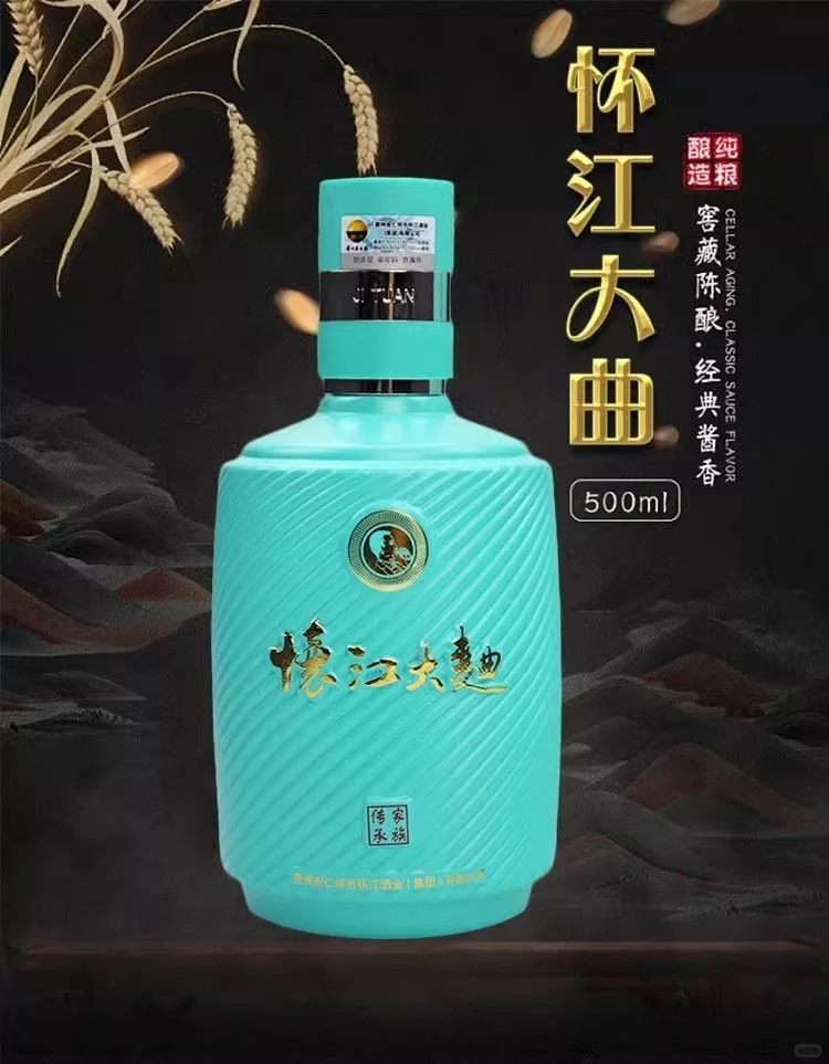 怀江大曲酒