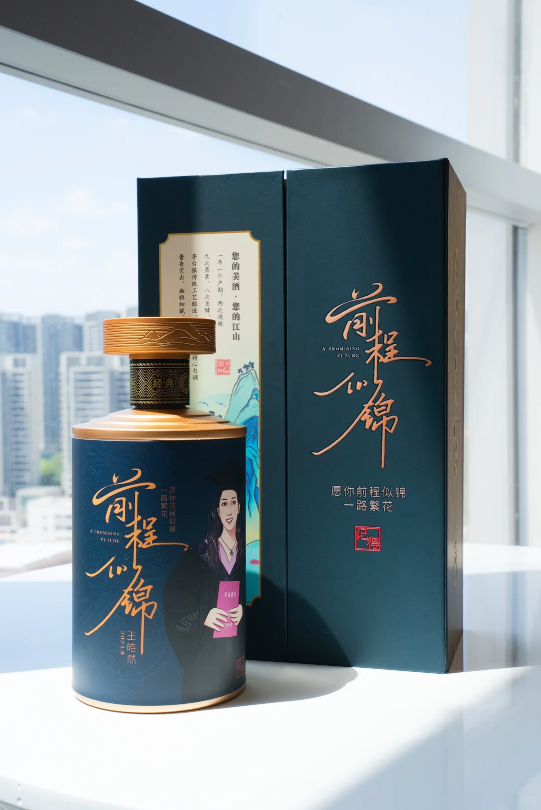 你的故事，值得被酿进酒里✨