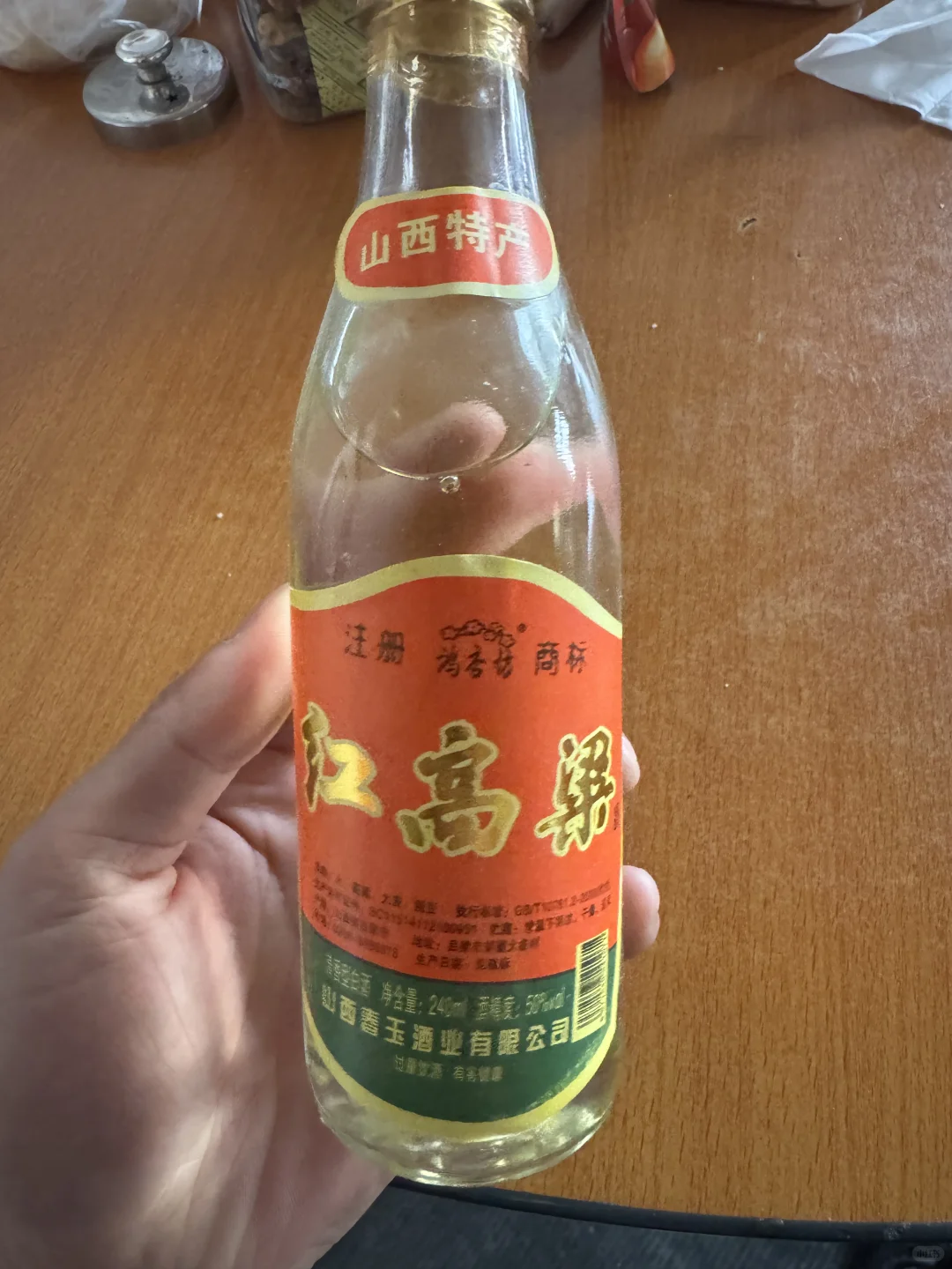 放了40来年的红高粱