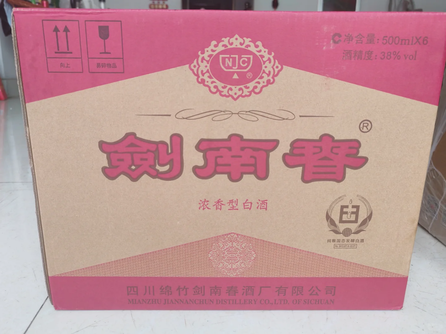 ➗闲置酒水
