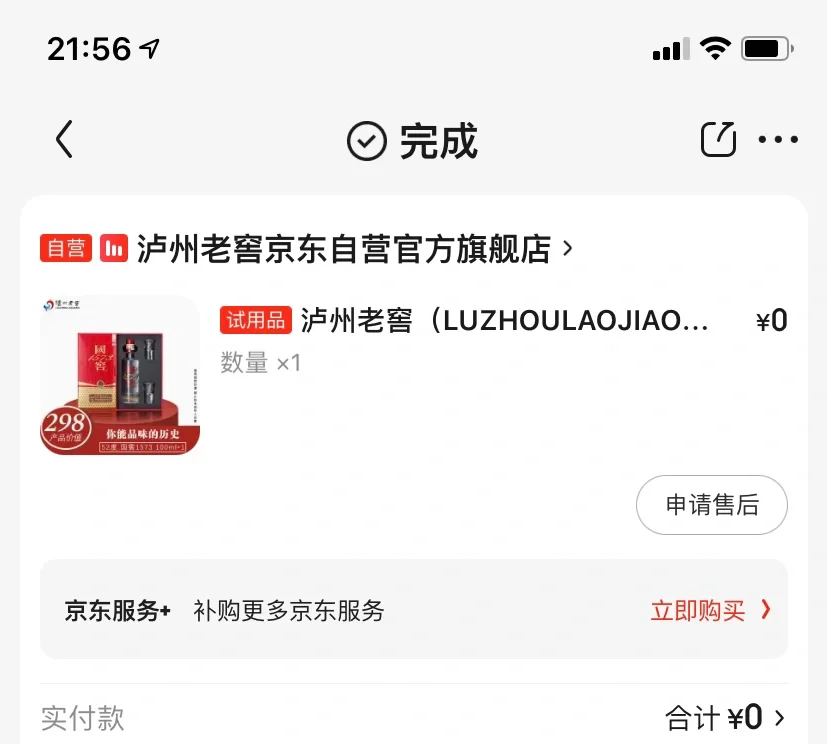 分享几个撸小酒的渠道