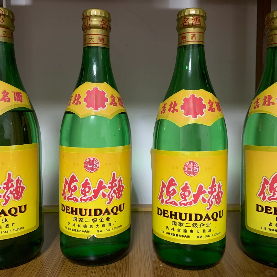 德惠大曲老酒