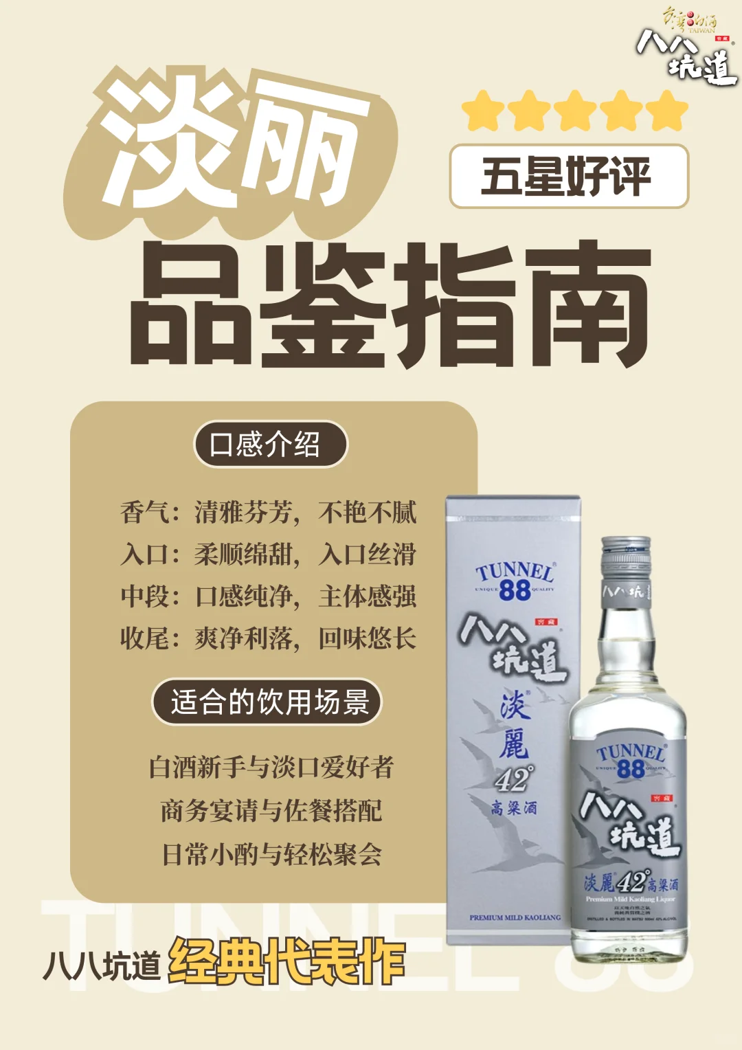挖到宝了！这瓶淡丽，让我彻底爱上白酒！