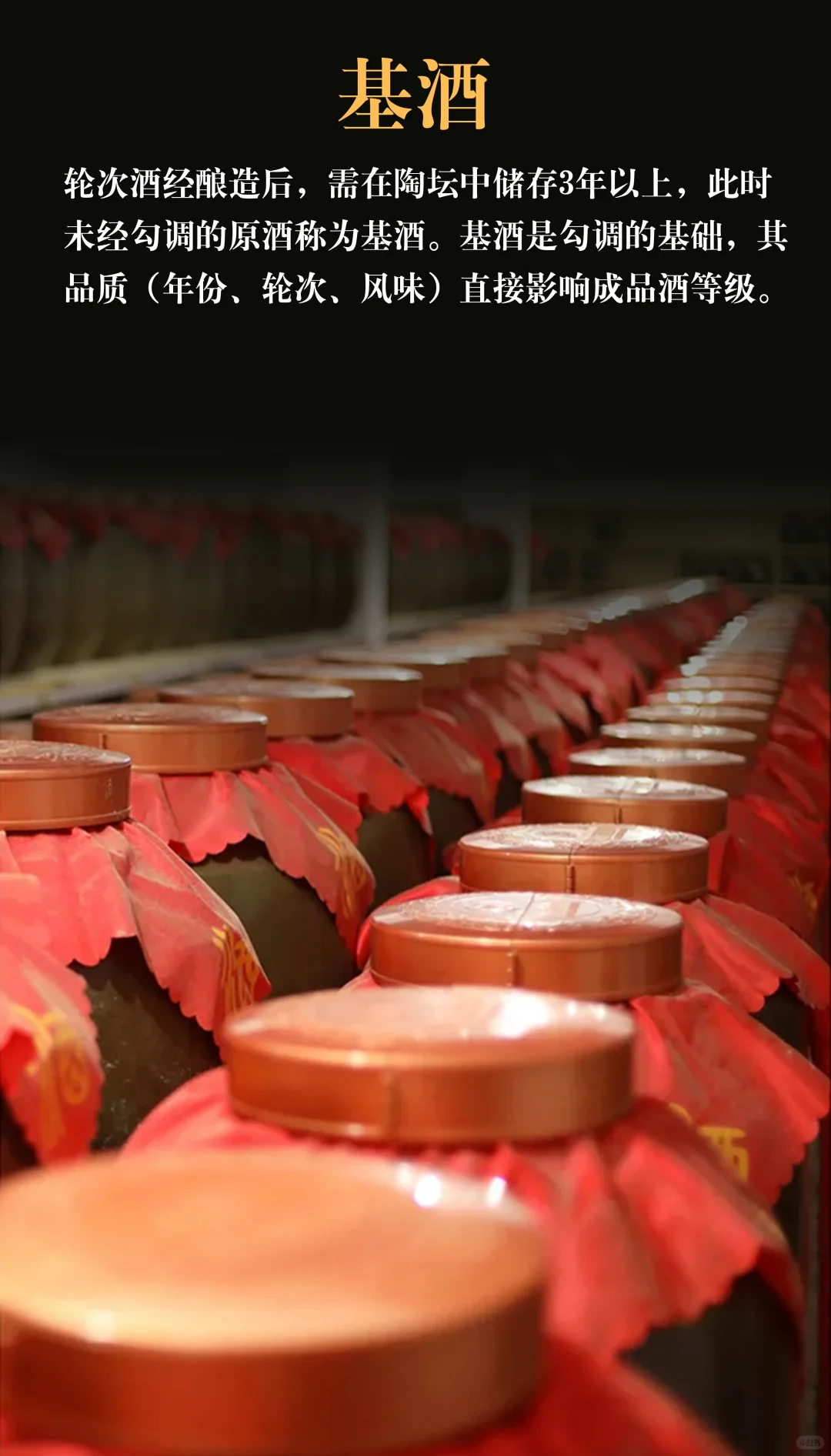 买酒人科普酱酒知识,从“沙”到“勾调”