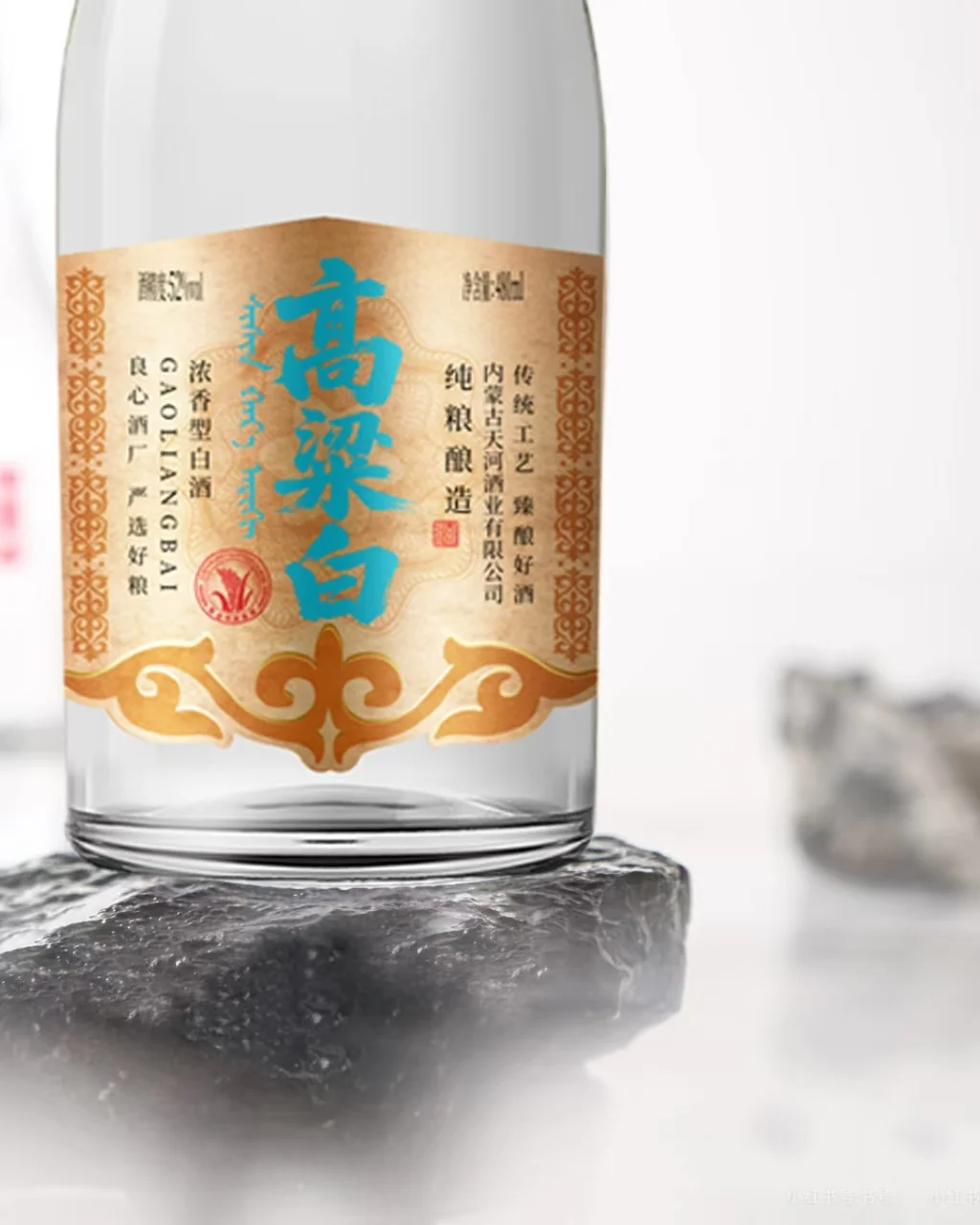 光瓶酒包装设计