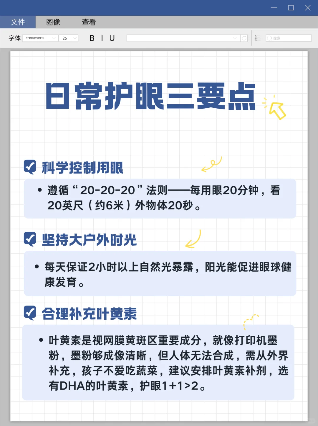 1分钟教会你,孩子视力检查单怎么看