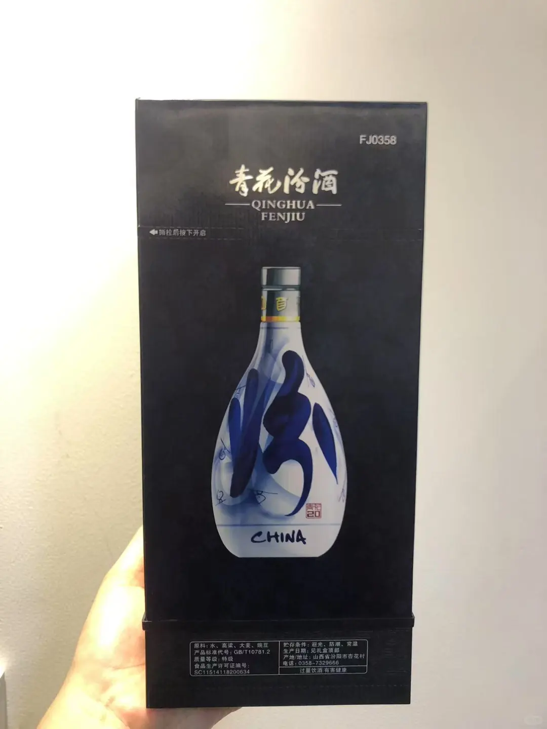 美术生角度:438元汾酒外观翩若惊鸿宛如游龙