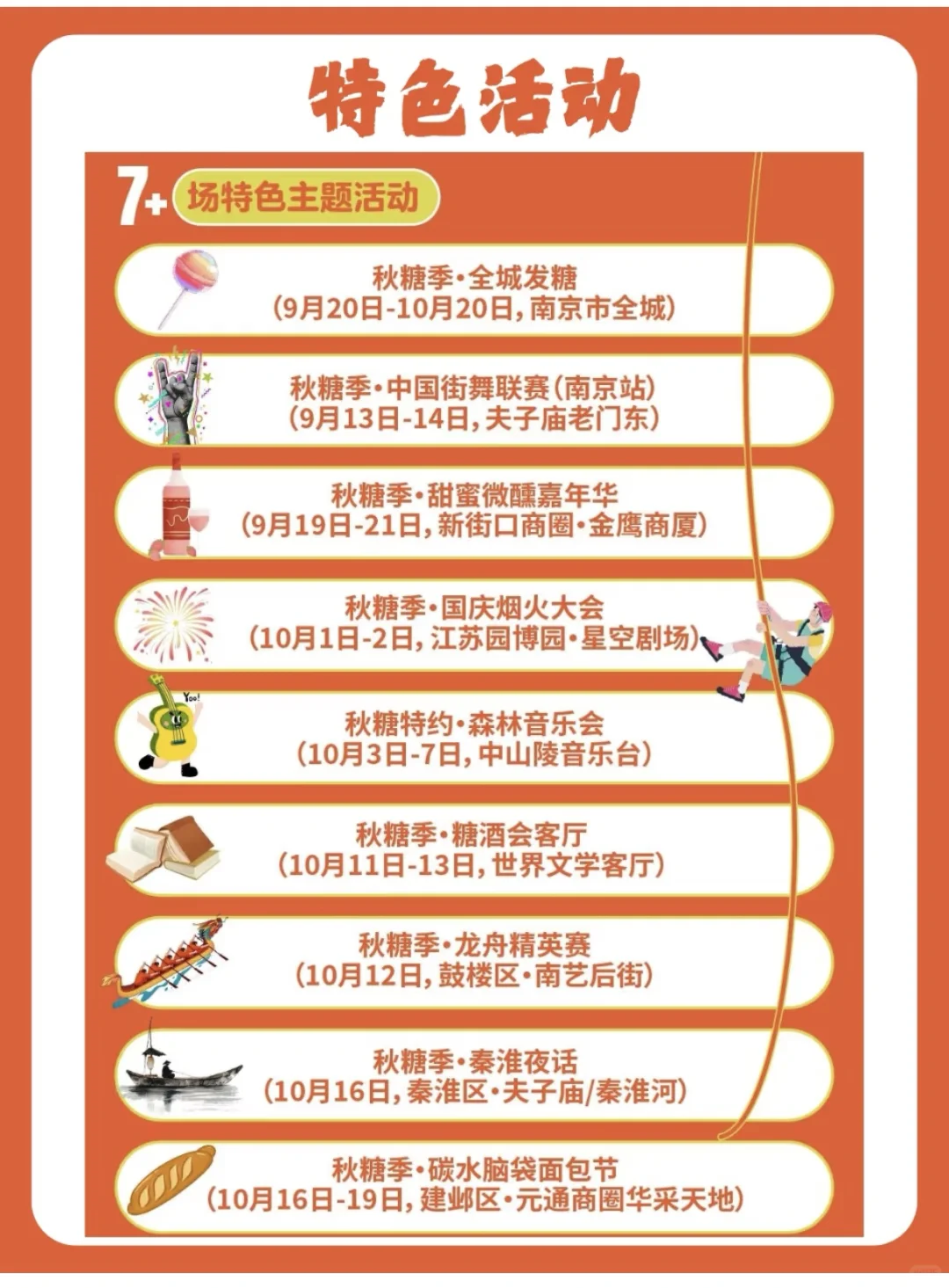 南京糖酒会薅羊毛攻略来啦！让你免费领一堆