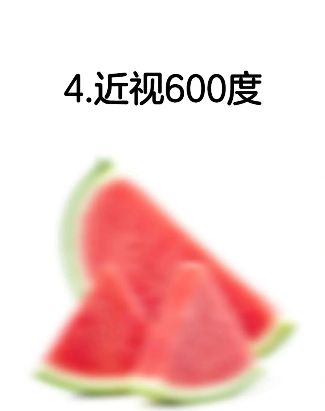 视力自测 | 宝子们快进来测测你是图几