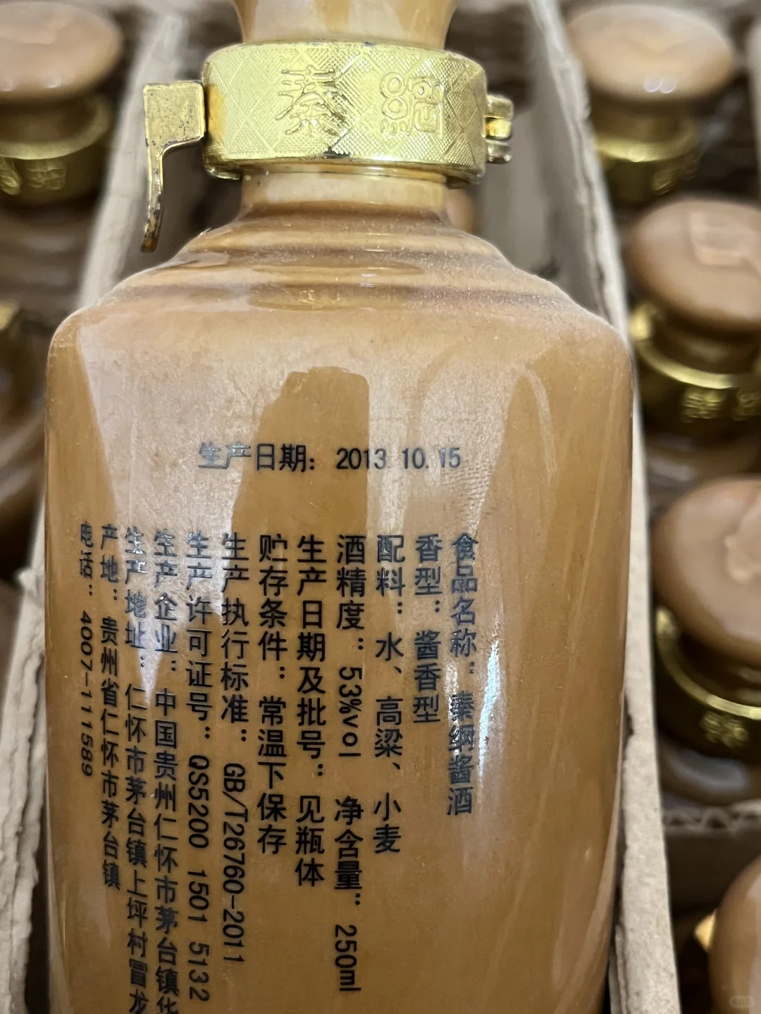 2013年53度酱香，酒体微黄 酒香四溢