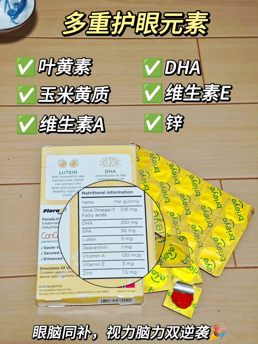 1分钟教会你,孩子视力检查单怎么看