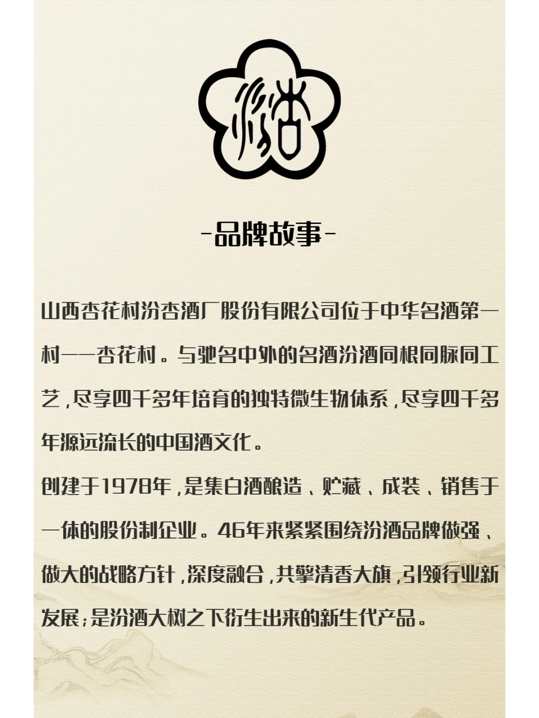 每天认识一款酒——品鉴一号：交心交友酒