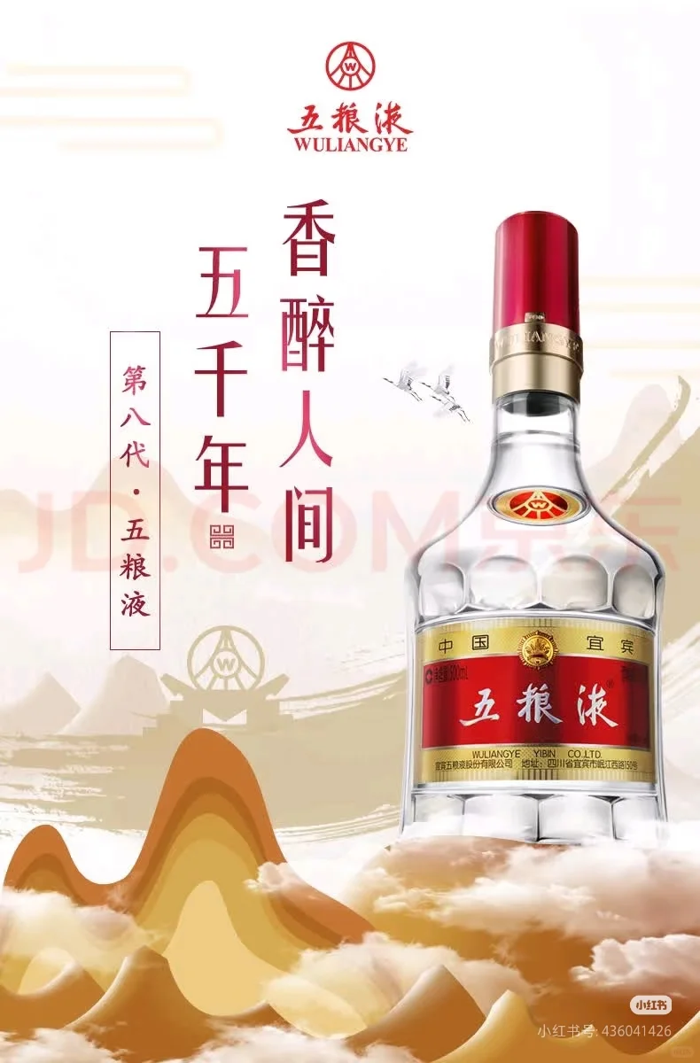 十款高性价比白酒推荐?