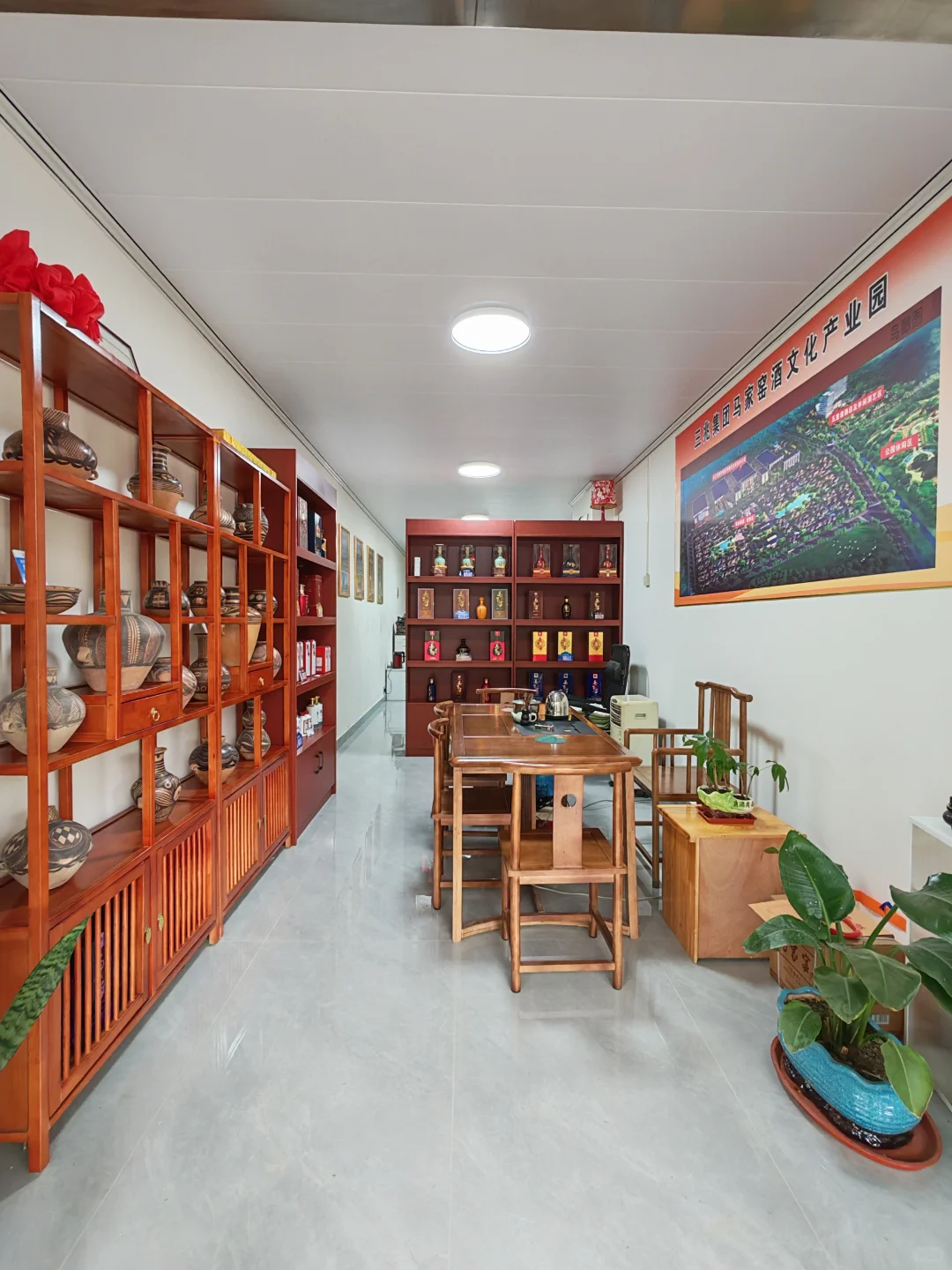 马家窑酒业0070品鉴中心