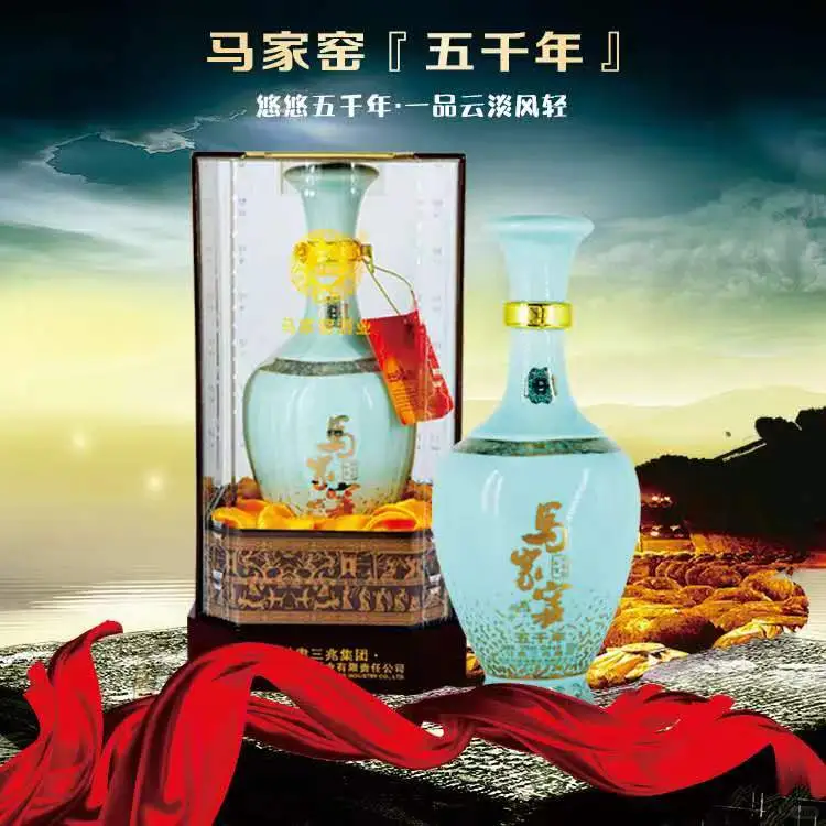 马家窑酒业0070品鉴中心