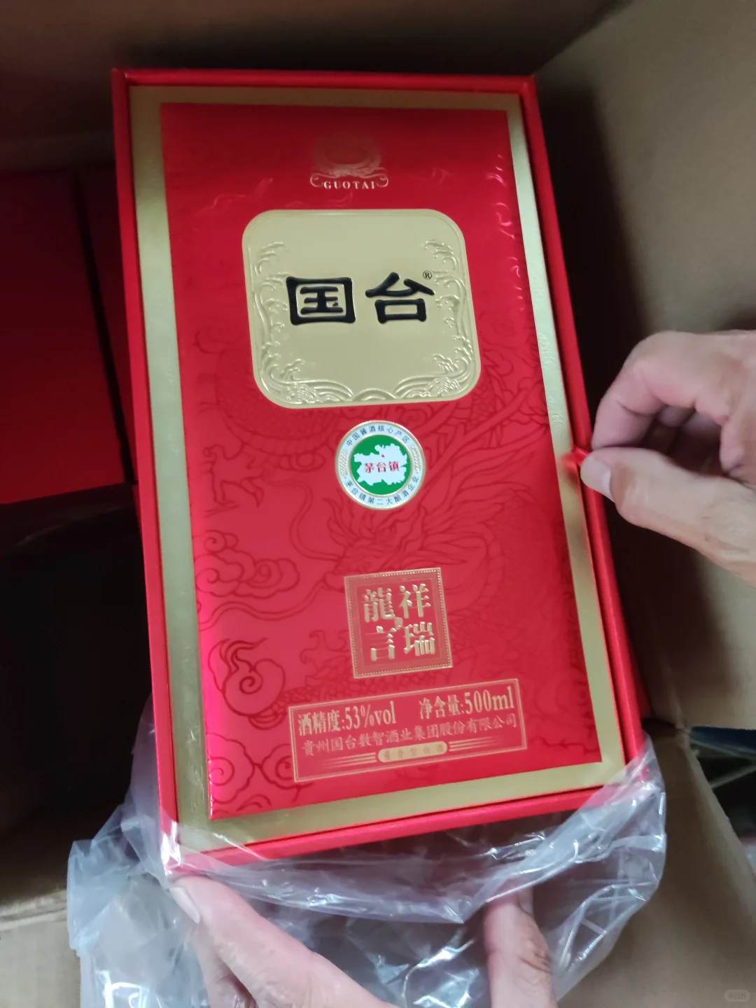 男朋友前两天拿来的酒，爸爸说很贵