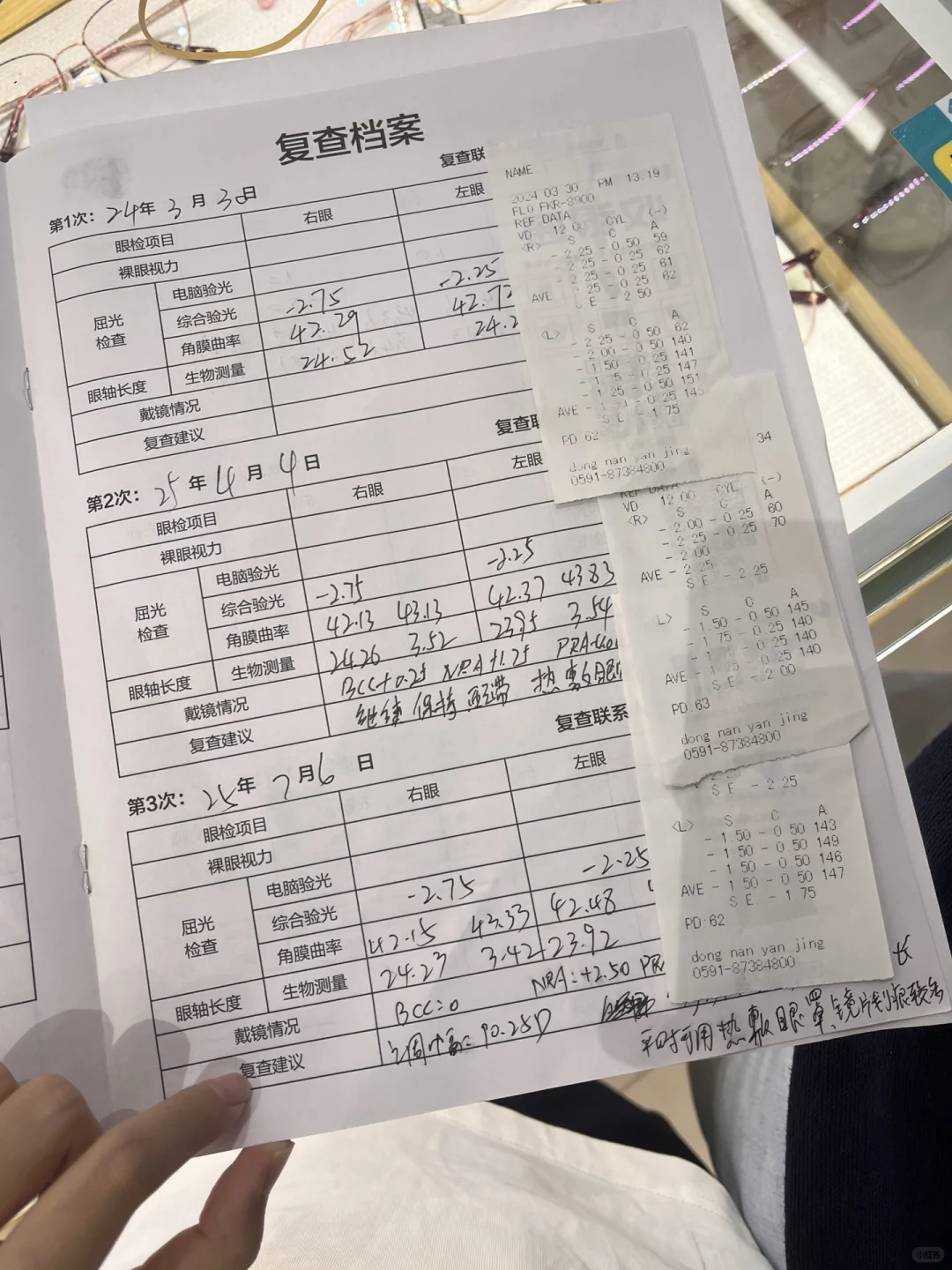 带了两年防控眼镜度数降低