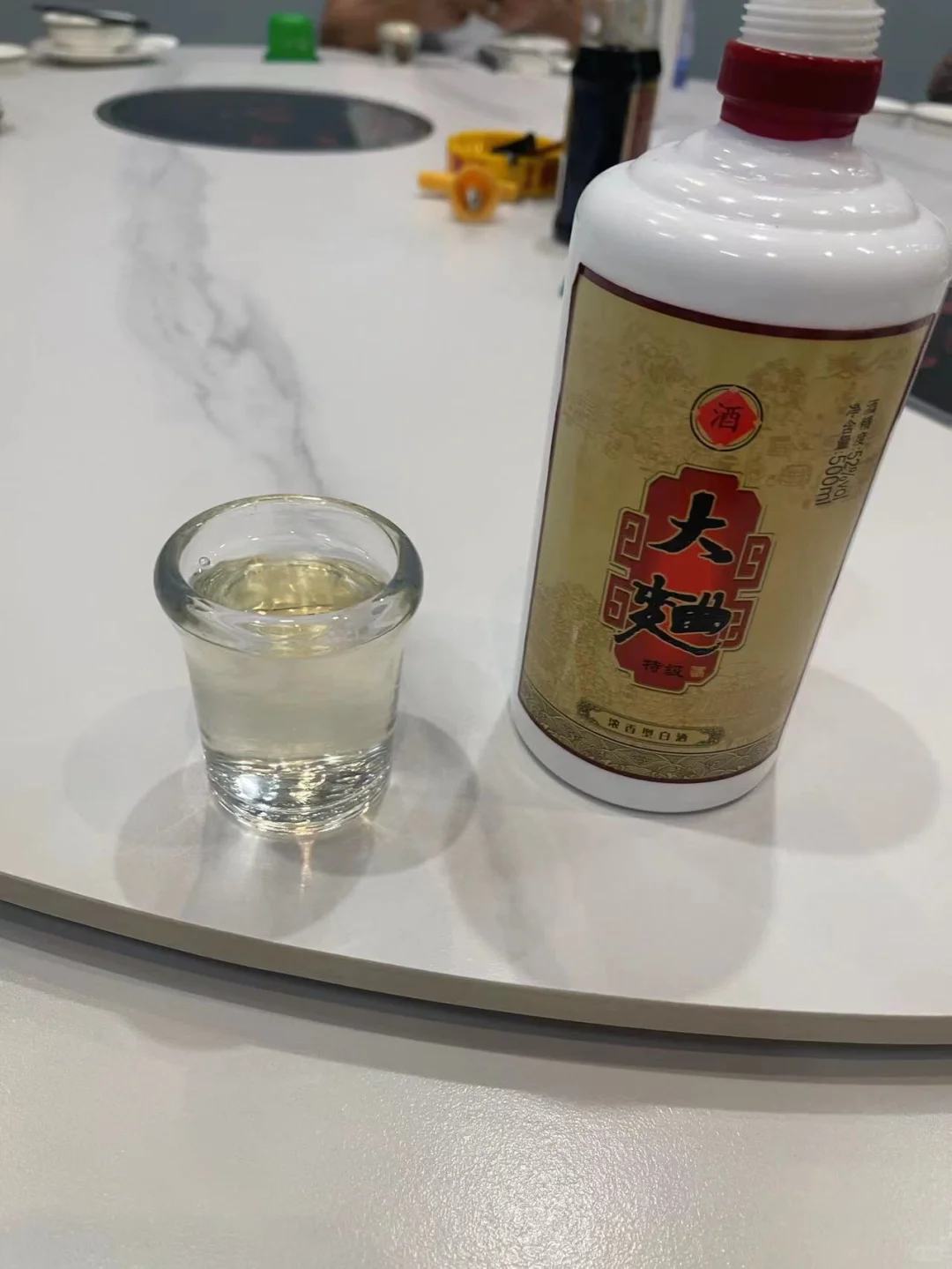 『大麯』52度白酒