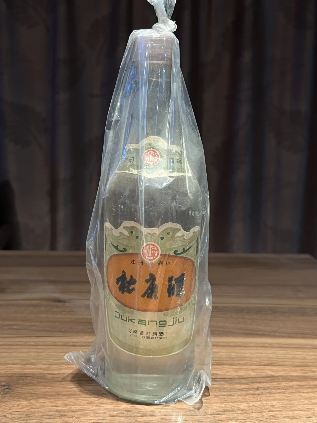 汝阳杜康
