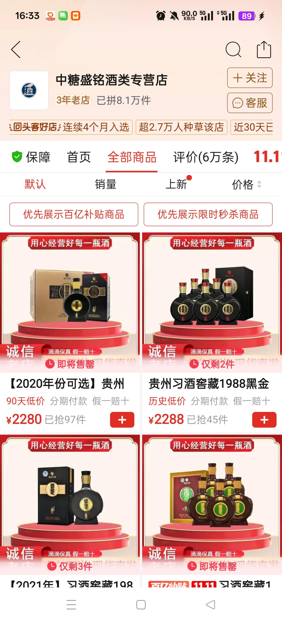 ? 酒香不怕巷子深！窖藏1988酱香白酒品鉴记