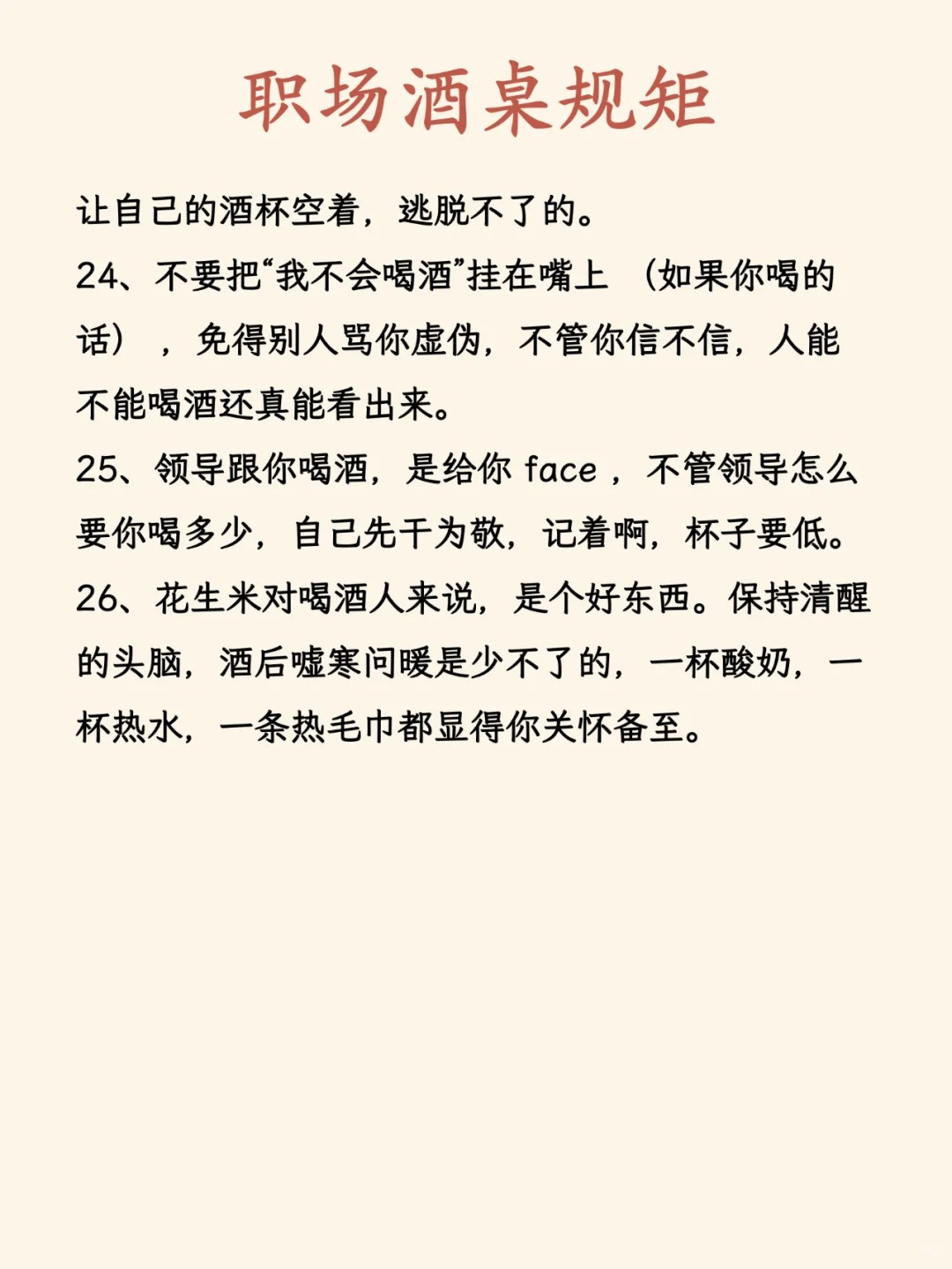 酒桌文化｜不能不懂的酒桌规矩