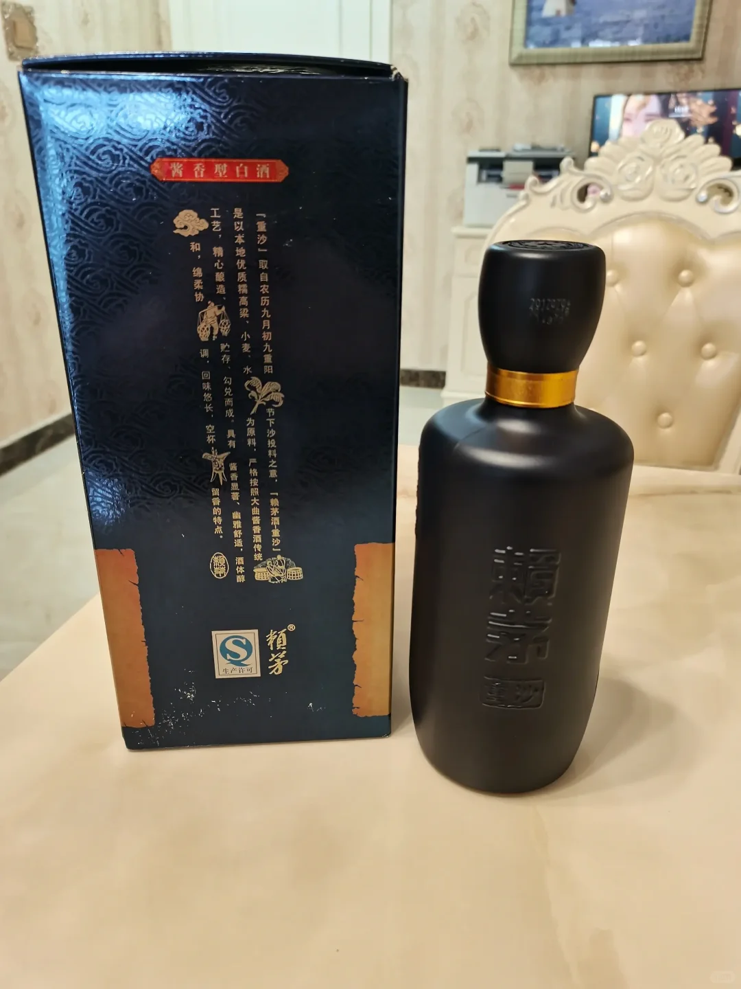 品鉴赖茅·重沙