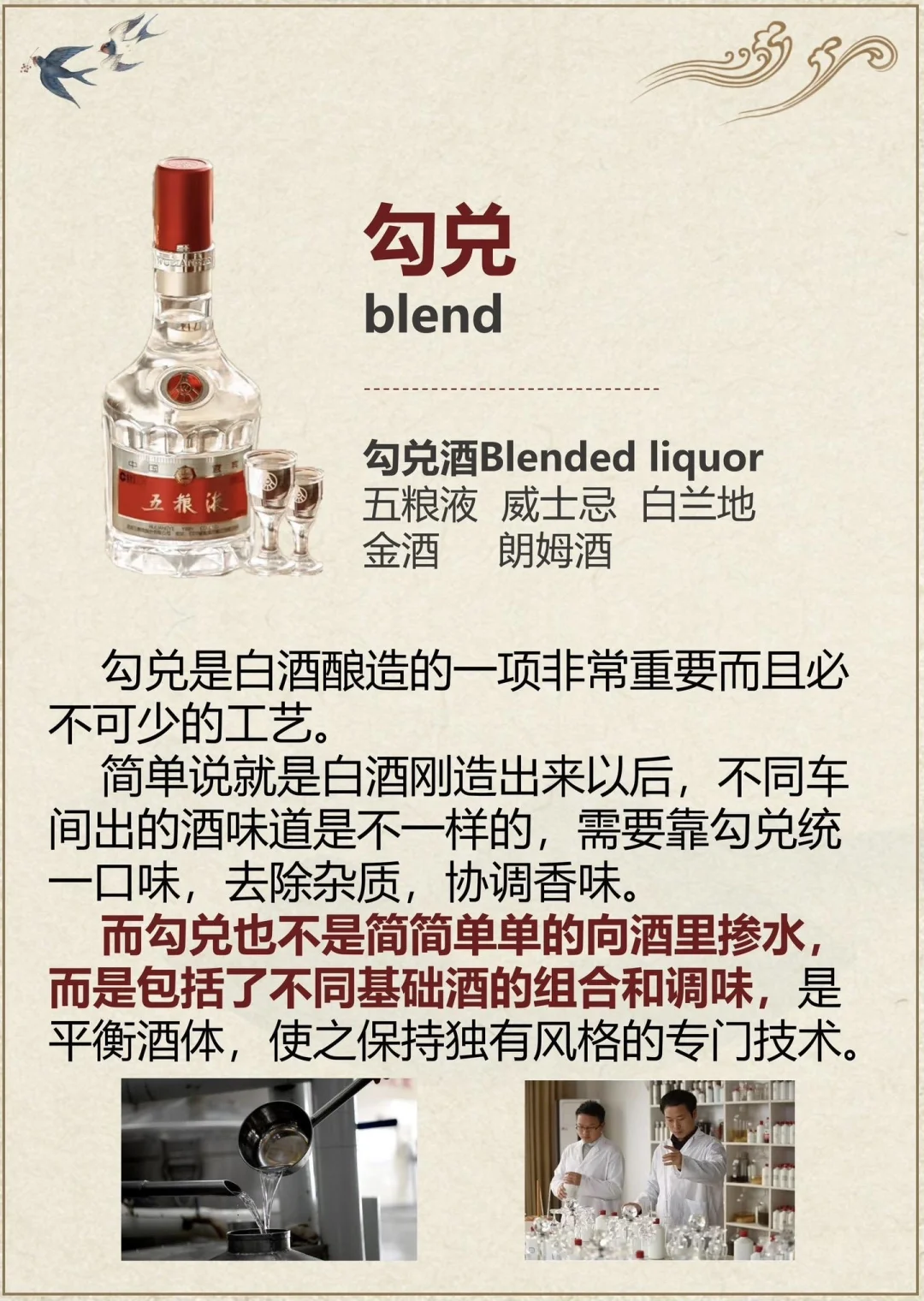 内行白酒话术 学基础知识让你轻松入门