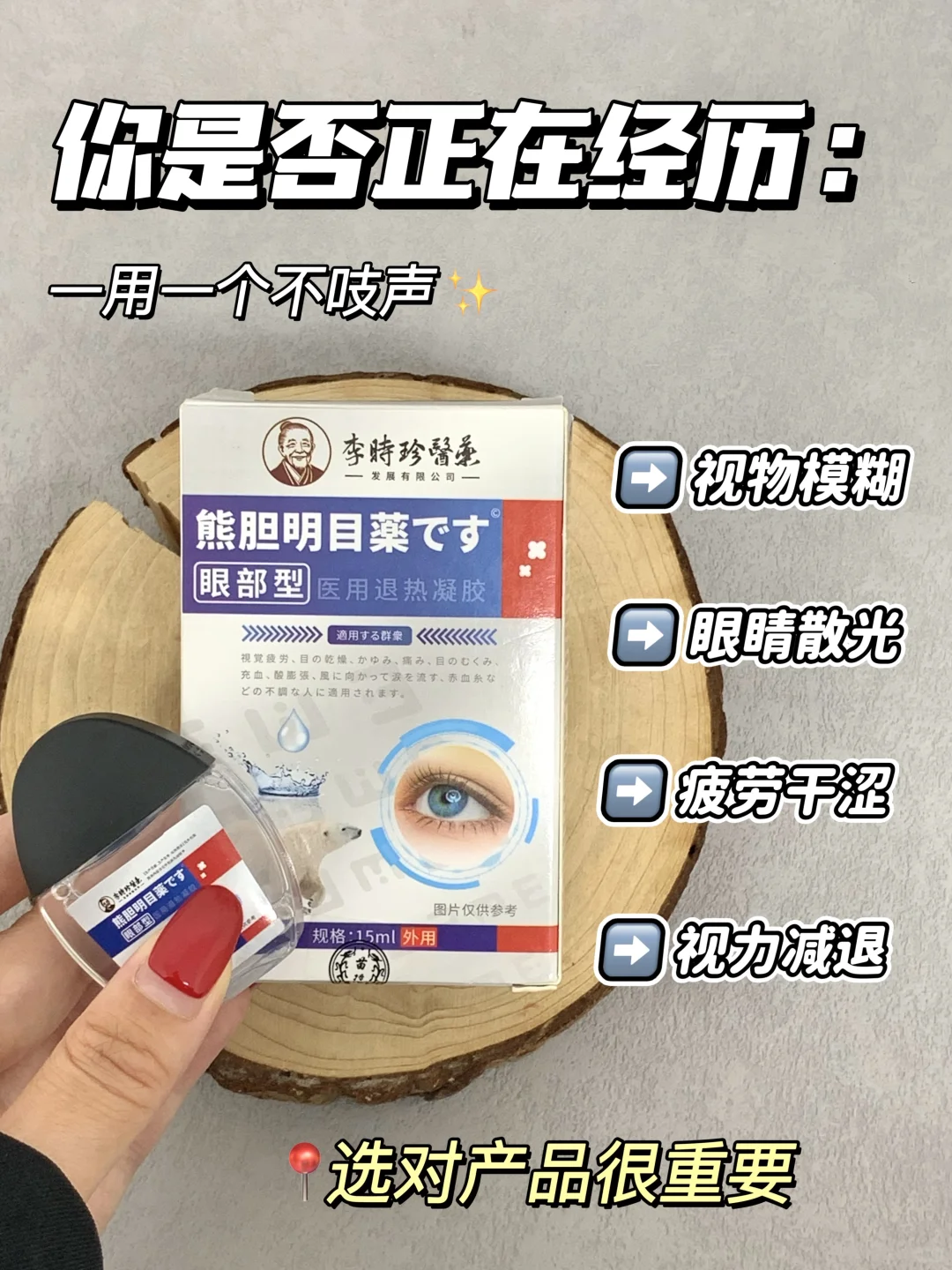 ?后悔没早买，散光度数越拖越高