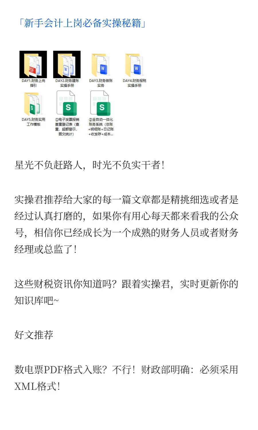 国家宣布！一税两费合并为一税！