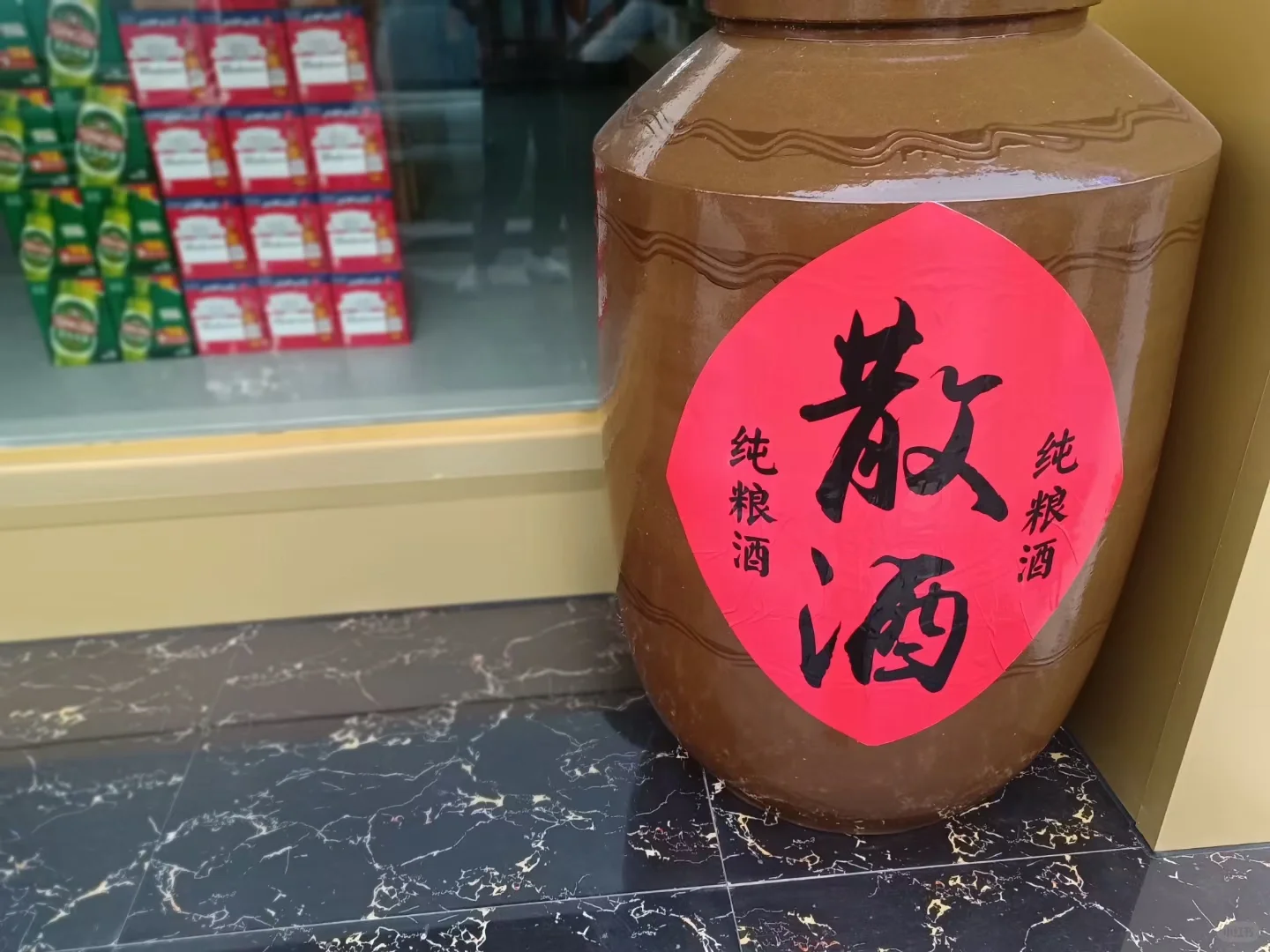 优酒优客酒行