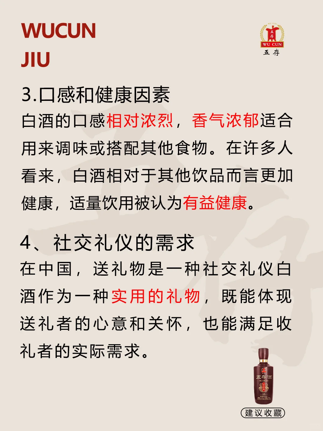 为什么中国人送礼喜欢送白酒？
