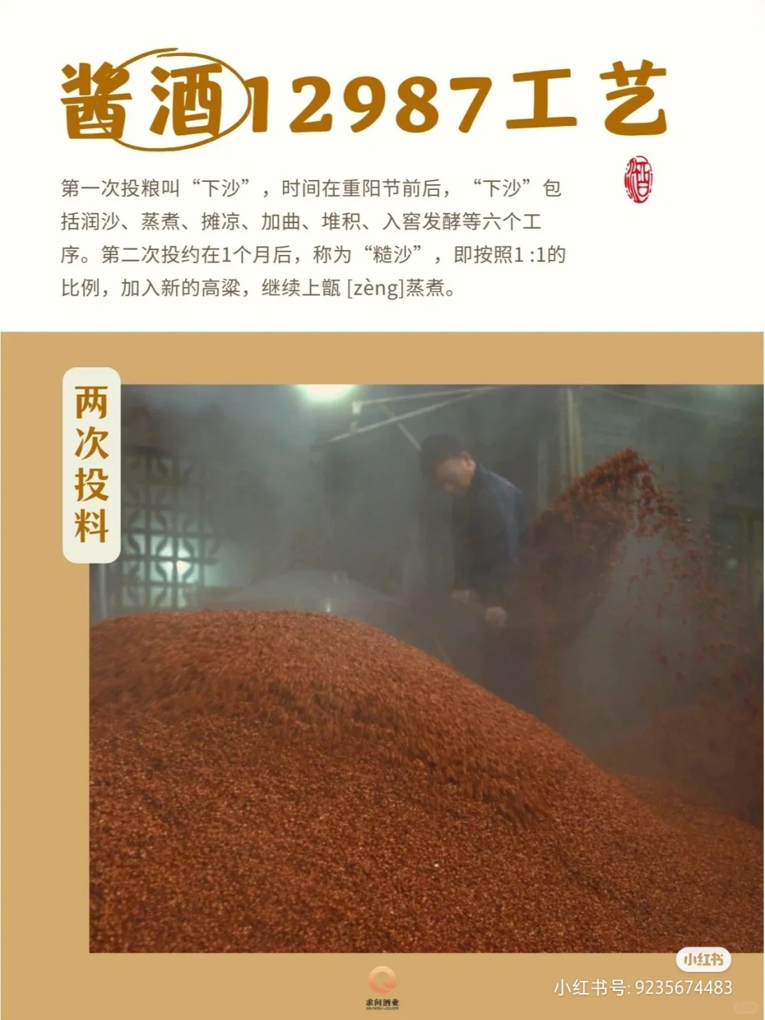 为什么酱酒价格普遍很高